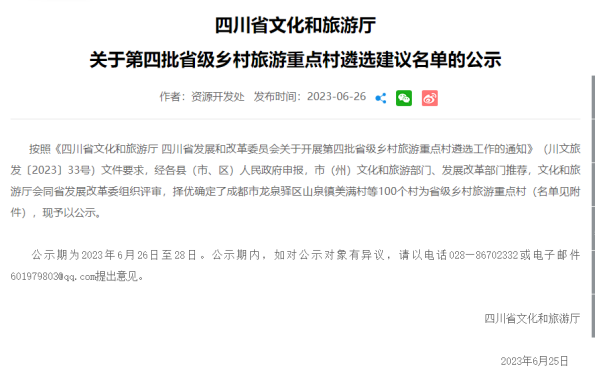 /website-webapp/ewebeditor/uploadfile/20230628101550438001