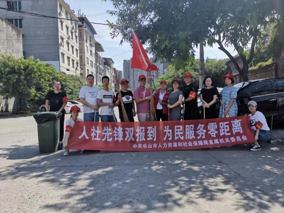 双报到成员单位到高坝社区共同参与周末大扫除活动