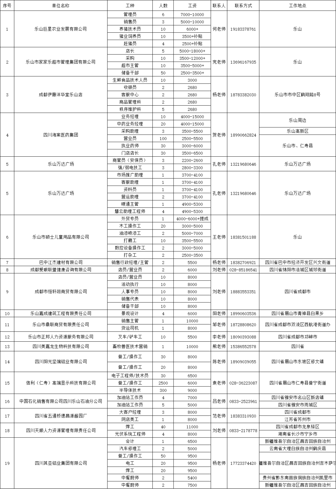 微信图片_20210630165042