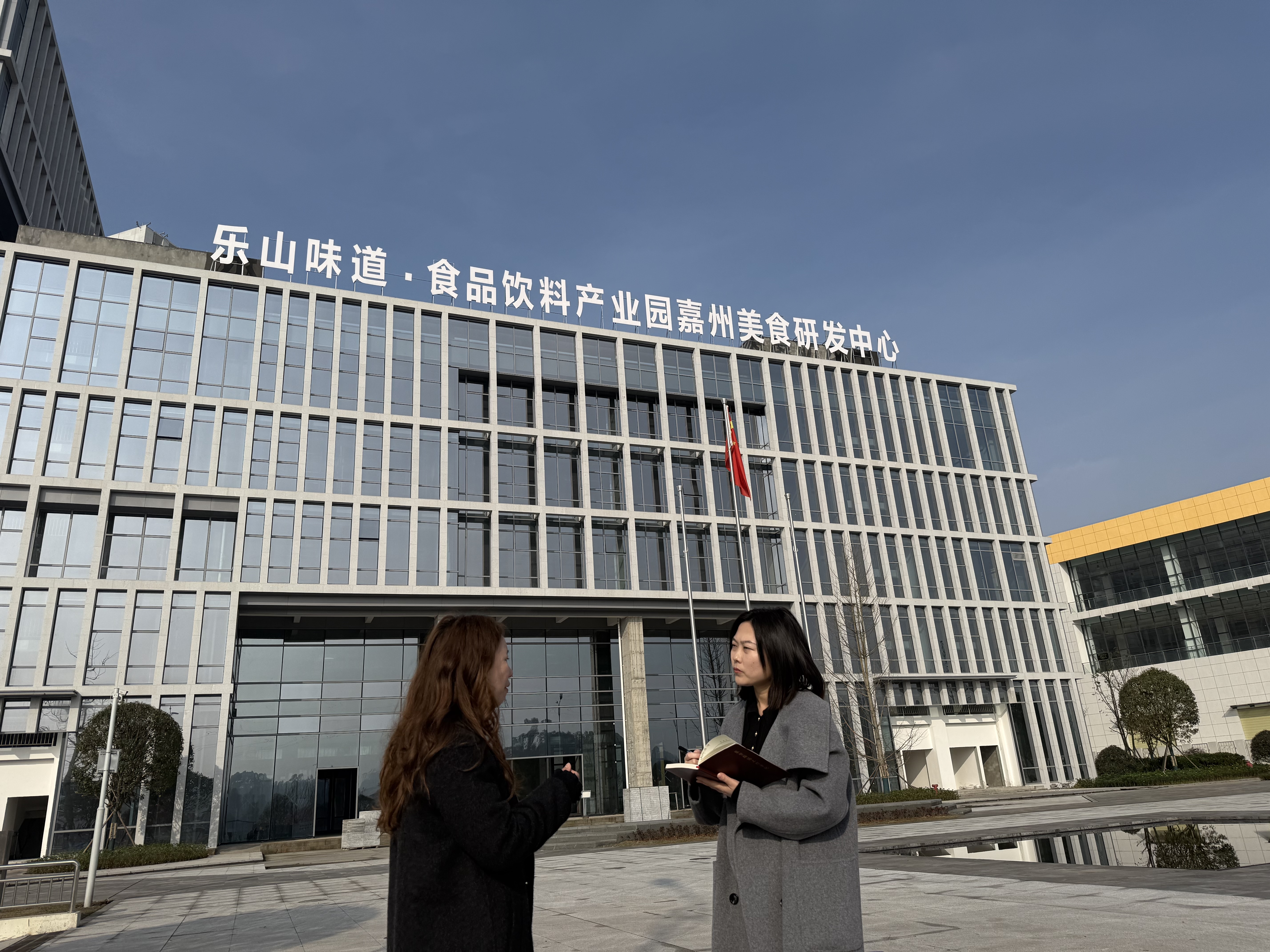 省人大代表赵欣深入乐山味道食品 饮料产业园调研