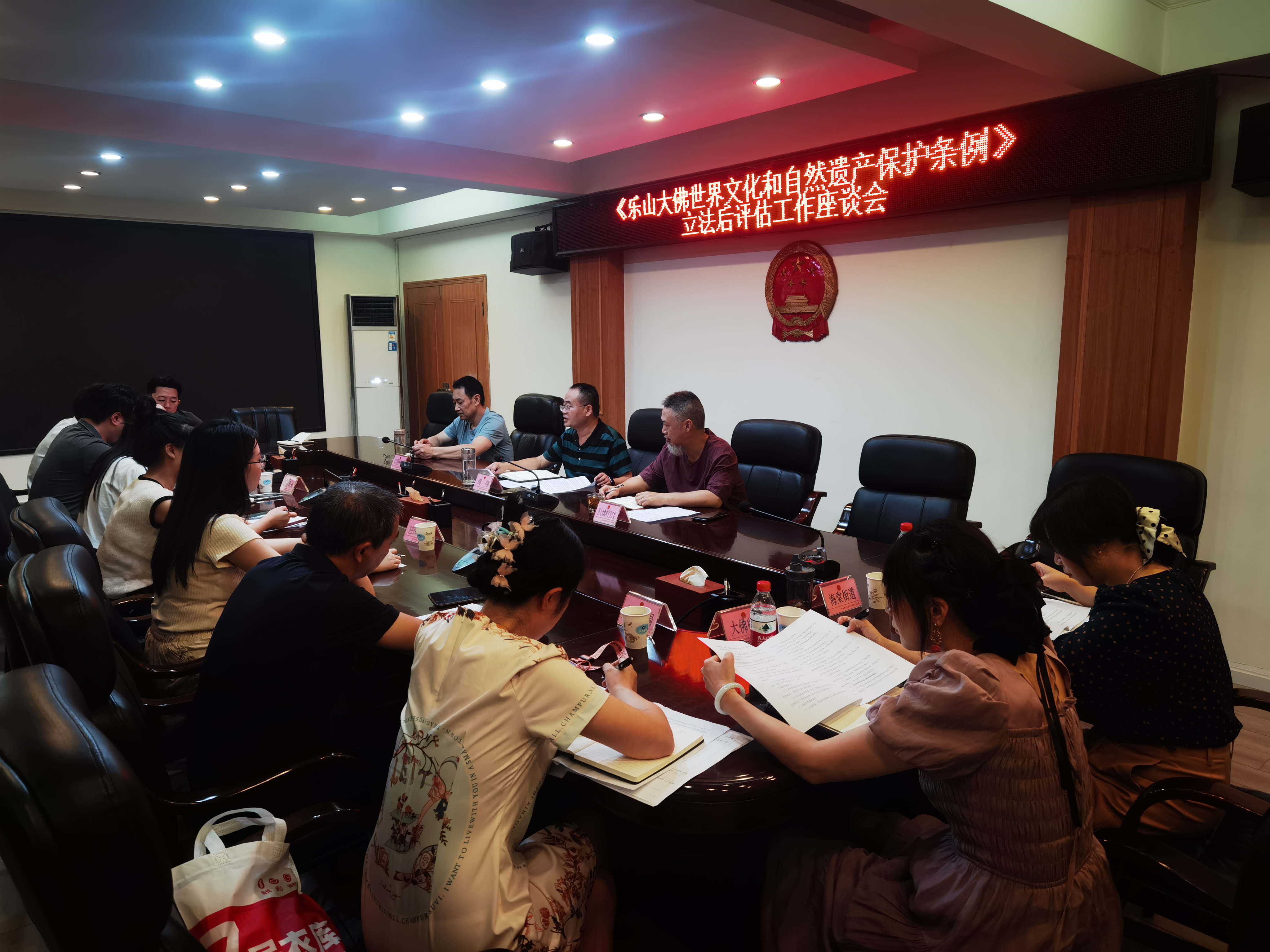 《乐山大佛世界文化和自然遗产保护条例》立法后评估工作座谈会召开