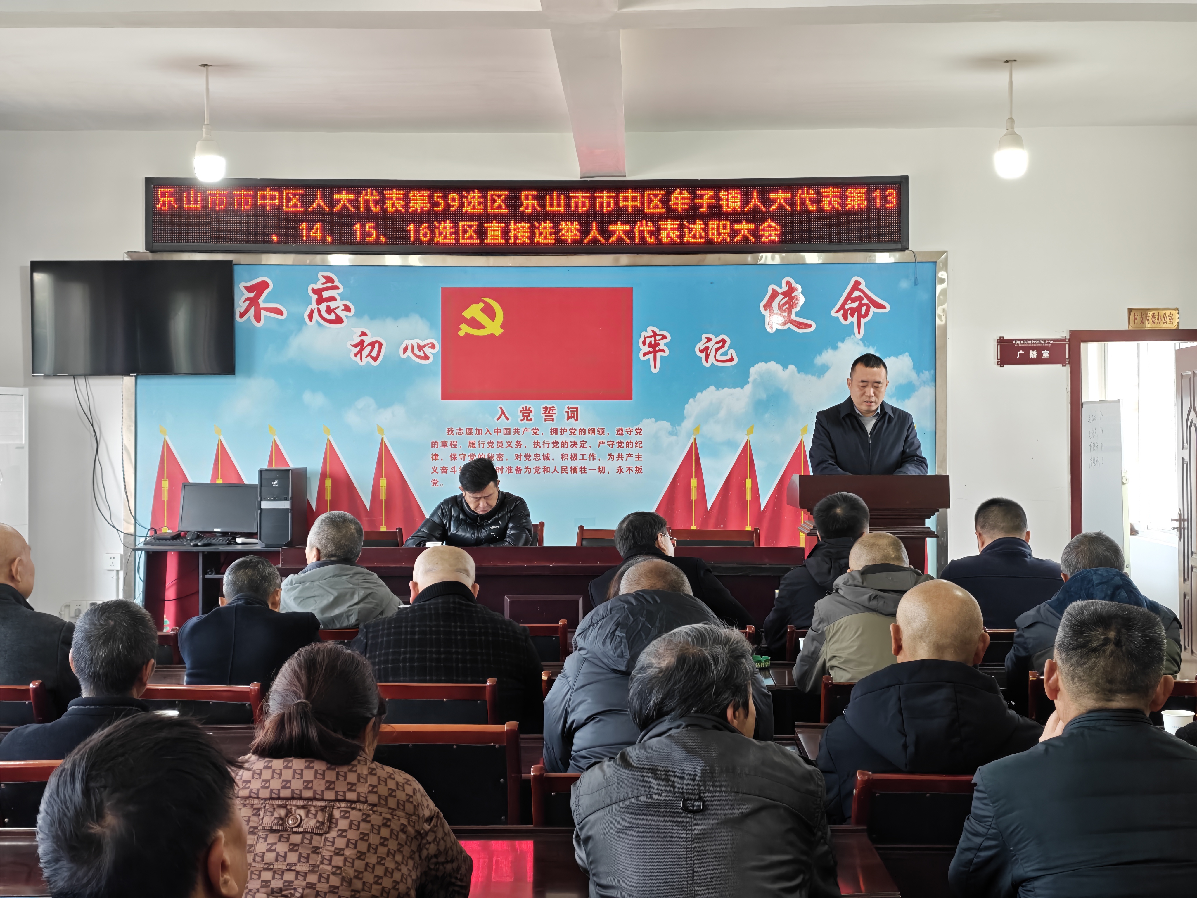 直接选举人大代表述职大会现场