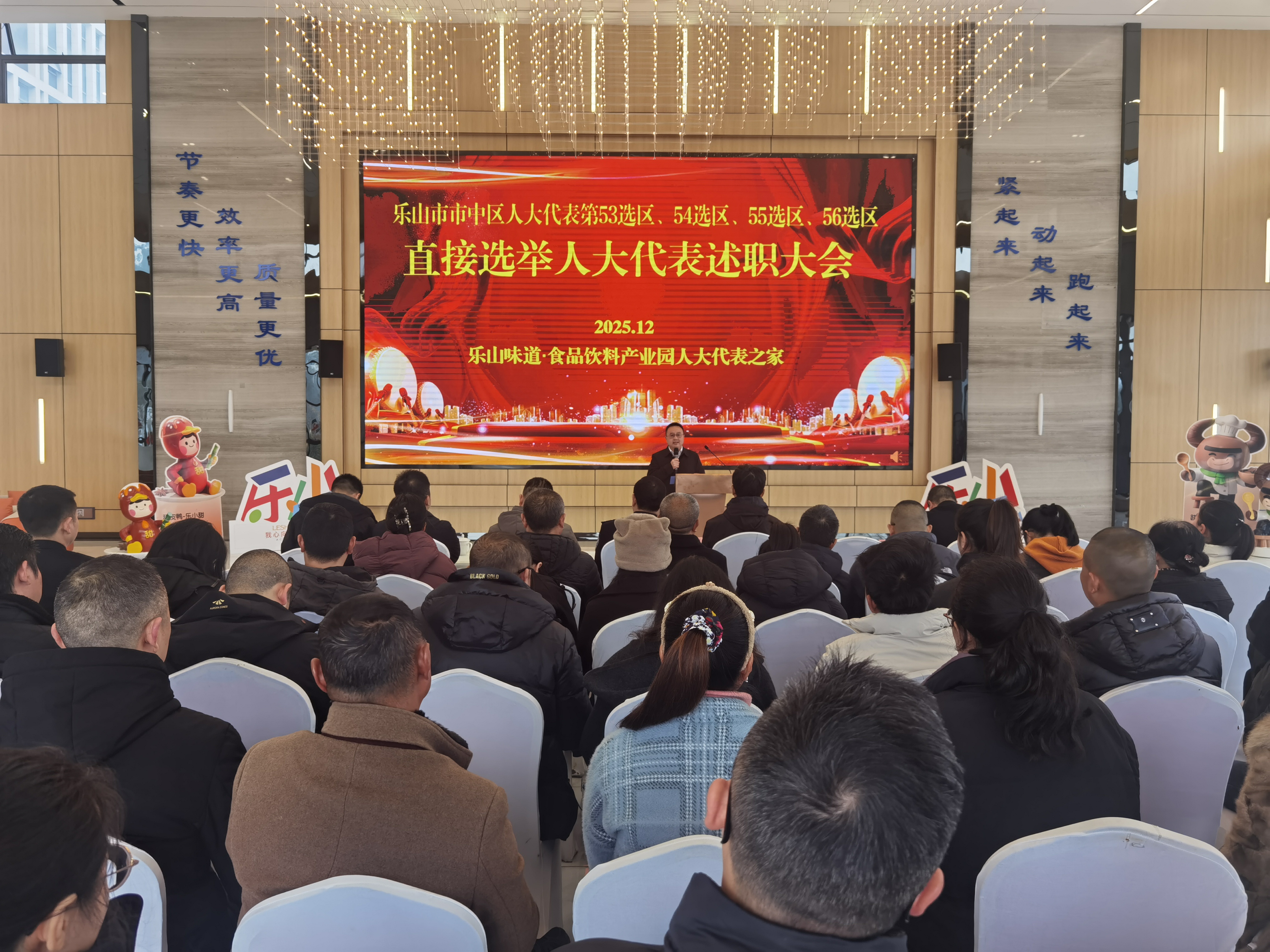 直接选举人大代表述职现场