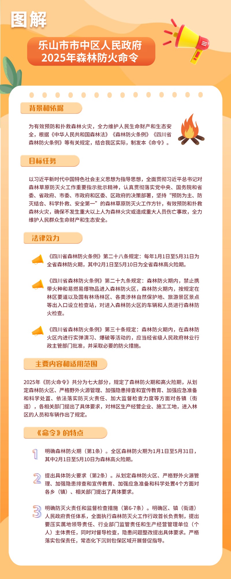 微信图片_20250117174235